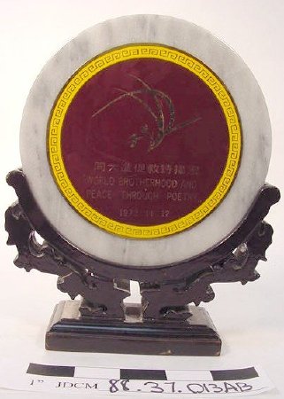 Marble Poetry Award Plaque & H